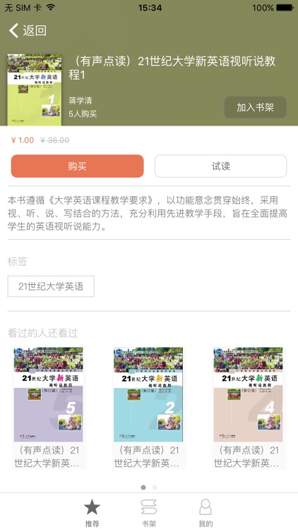 复旦e学 – 引领全新的教材学习方式