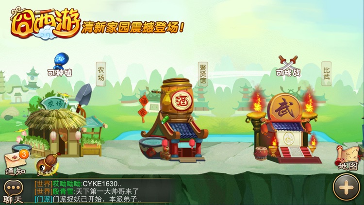 囧西游--灵药降生