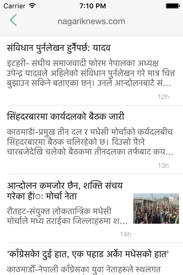 Nepali News Online - Live Breaking News screenshot 3