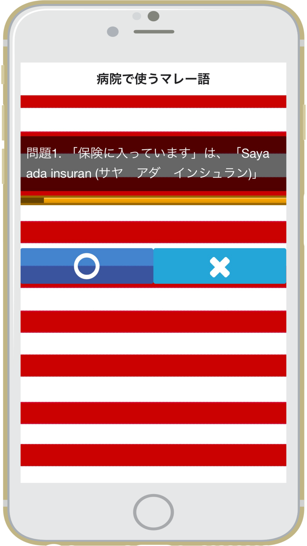 マレー語クイズ Free Download App For Iphone Steprimo Com