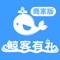 鲸客有礼是一款激励式社交电商App。