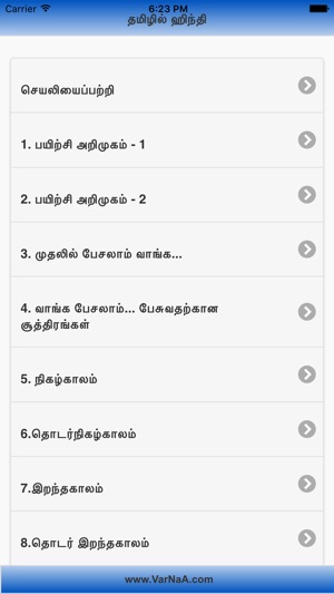 Tamilil Hindi Lite(圖2)-速報App