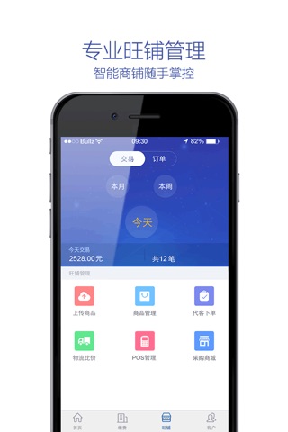 华南城 screenshot 3