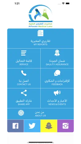 Game screenshot Al Farabi Mobile App mod apk