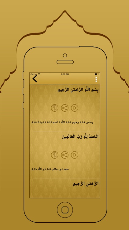 Maldivian Quran And Translation screenshot-3