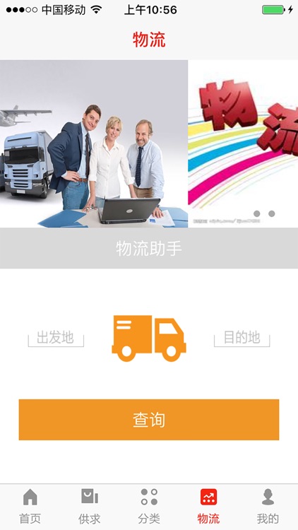 九洲食品 screenshot-3