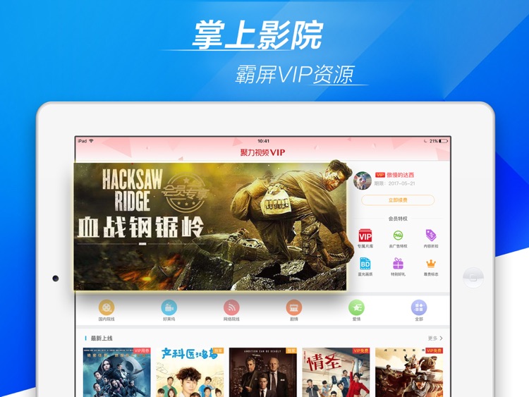 聚力视频HD-人间至味是清欢在线热播