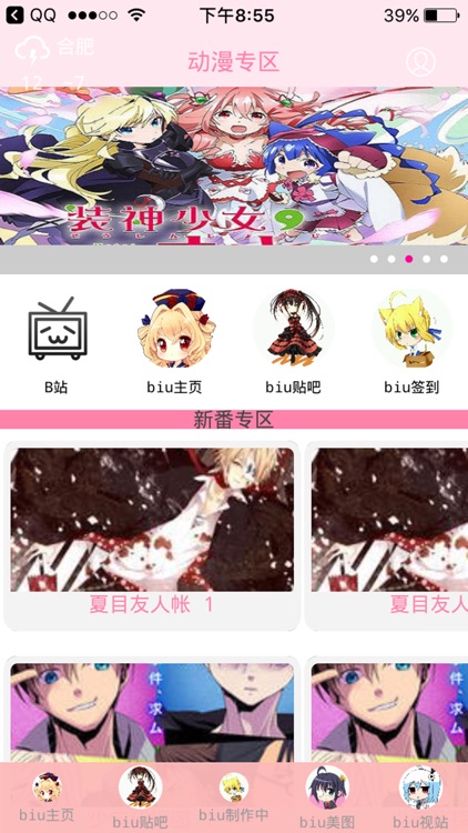 Fgo攻略 screenshot-4