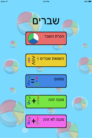 שברים - náhled