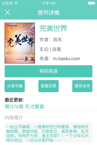 云中歌－海量精品书城免费阅读 screenshot 3