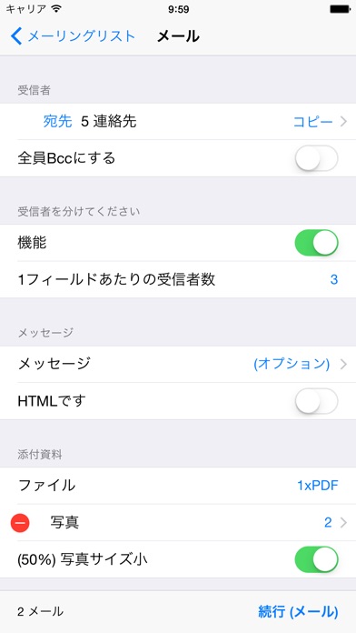 GroupsPro - グループとメーリングリストのスクリーンショット5 GroupsPro - グループとメーリングリストのスクリーンショット5