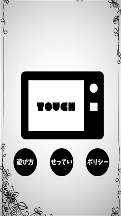 PUCHI-プチ-　みんなのためのミニゲーム懸賞