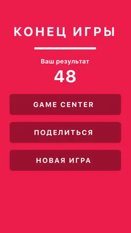 Game screenshot Точки - тренируй память hack