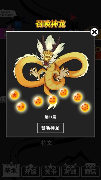 汉字攻防战 screenshot-0