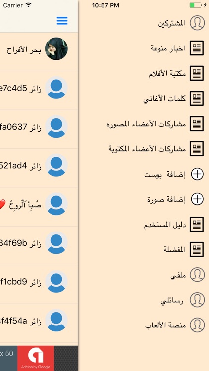 دردشة السعوديًة