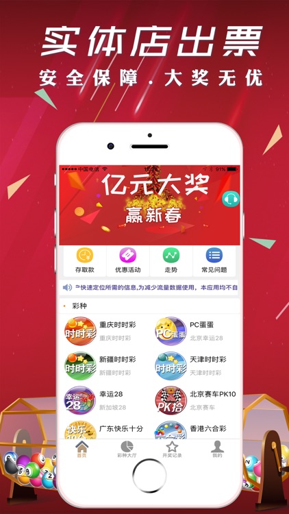 PK彩票-专业北京赛车PK10彩票走势开奖应用
