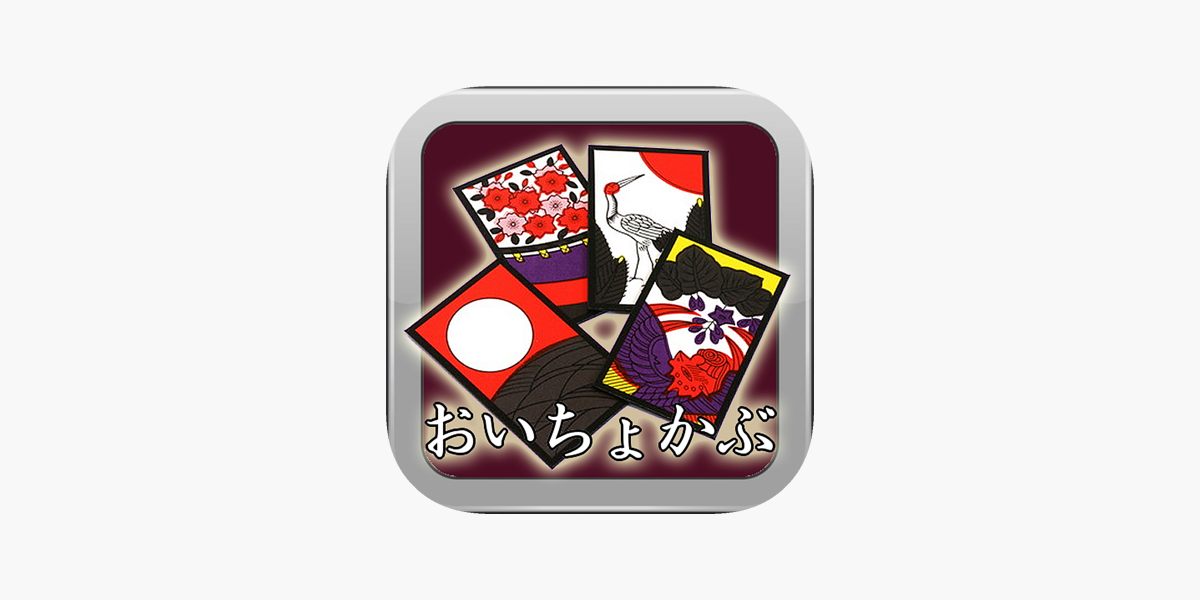 モバイルおいちょかぶ On The App Store