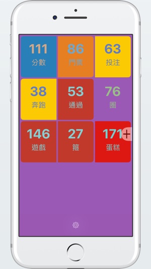 理貨 & 計數(圖4)-速報App