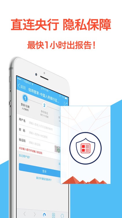 工薪贷-身份证即可贷