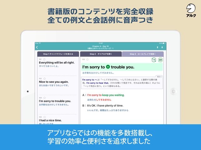 キクタン英会話 基礎編 添削 発音練習機能つき アルク Dans L App Store