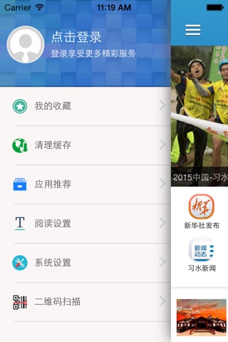 今日习水 screenshot 3