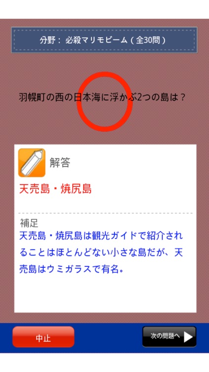 HokkaidoGirl screenshot-3