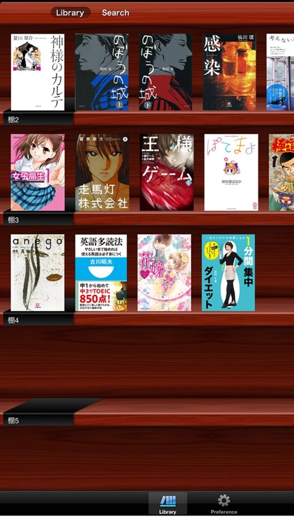 Neowing eBook-Reader