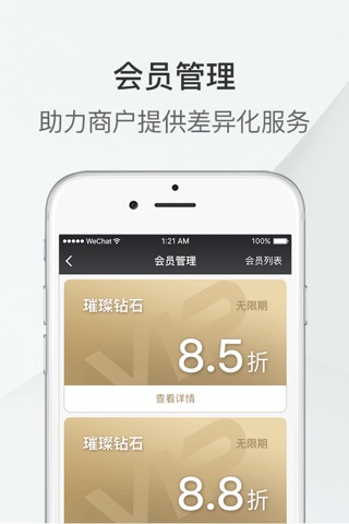 云店宝收银台 screenshot 2