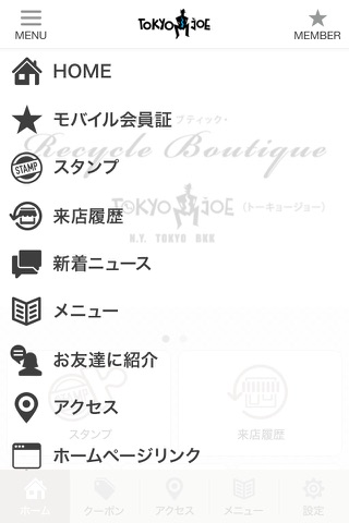 Recyle Boutique Tokyo JoE screenshot 2