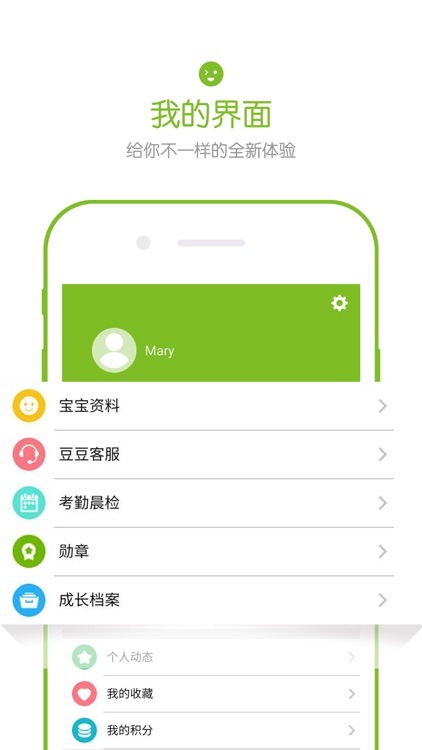 新豆豆父母 screenshot-3