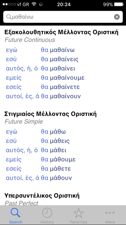 Greek Verbs Lite screenshot-3