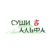 Get Суши Альфа | Абакан for iOS, iPhone, iPad Aso Report