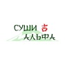 Get Суши Альфа | Абакан for iOS, iPhone, iPad Aso Report