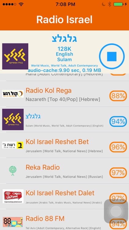 Radio Israel - Radio ISR(קול ישראל) screenshot-3