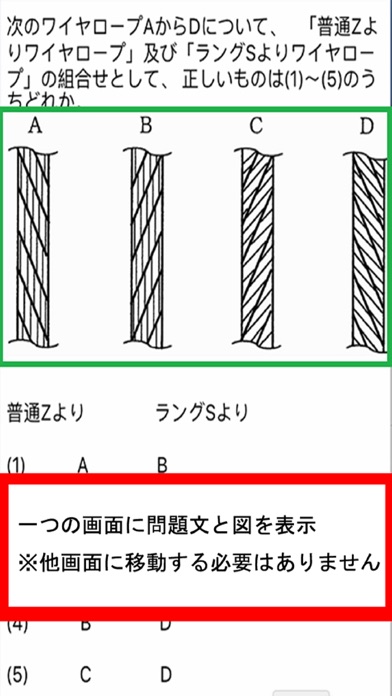 土木施工管理技術検定　２級（土木） screenshot1