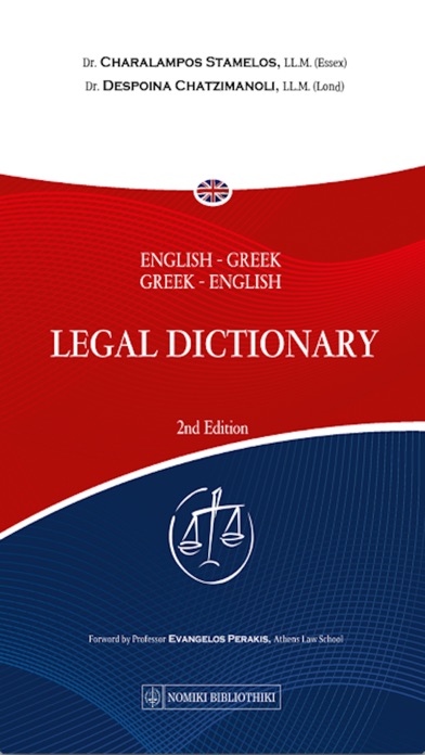 How to cancel & delete ENGLISH - GREEK & GREEK - ENGLISH LEGAL DICTIONARY from iphone & ipad 1