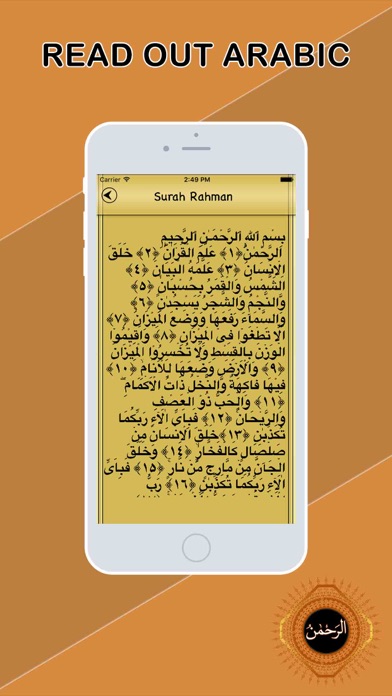 How to cancel & delete Surah Ar-Rahman With Translation from iphone & ipad 4