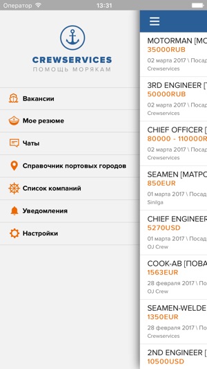 Crewservices: работа в море