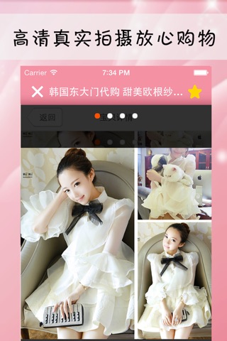 美女精品购物 screenshot 3