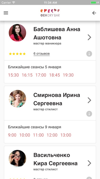 ФЕН DRY BAR screenshot-3