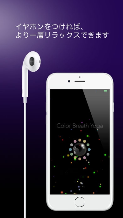 イロ呼吸ヨガ screenshot1