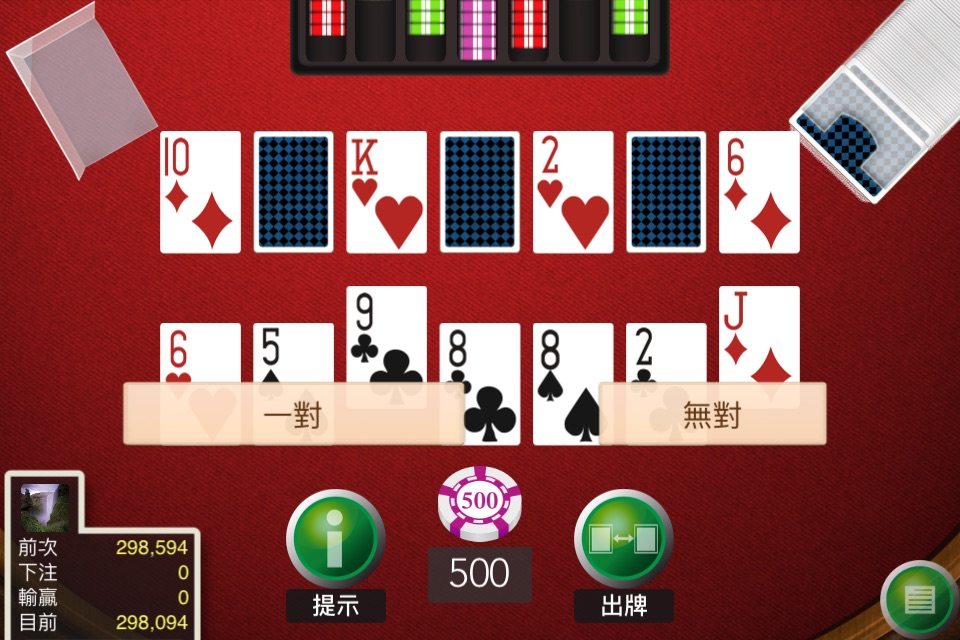 Classic Paigow Poker screenshot 2