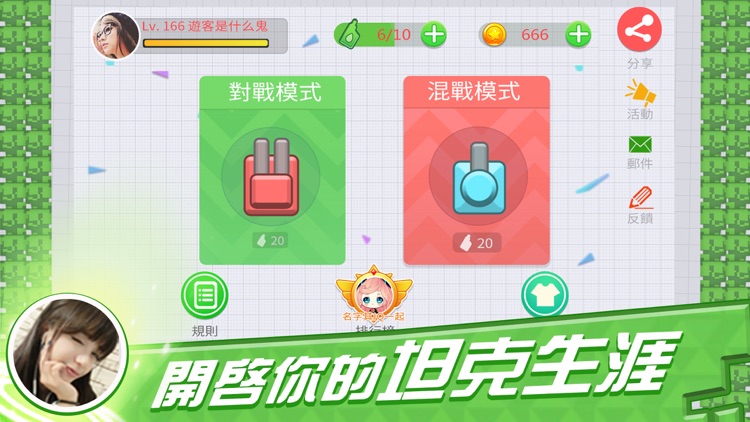 My Tank-全球同服對抗手遊 screenshot-3