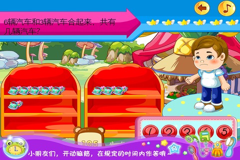 葫芦娃小小厨师－最好玩的餐厅小游戏 screenshot 3