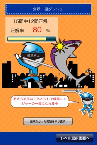 岐阜県クイズ100 screenshot 2