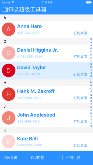 DIY通讯录联系人(圖4)-速報App