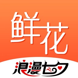 鲜花-全国鲜花闪送到家App