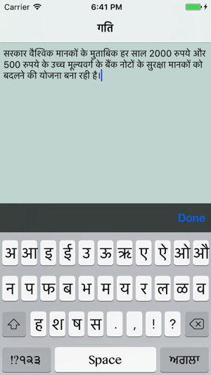 Hindi Keyboard Goti(圖2)-速報App