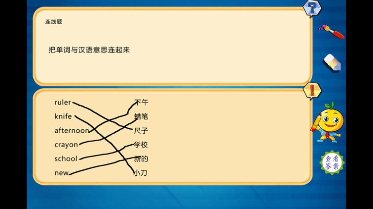 小学英语三年级期末考试练习