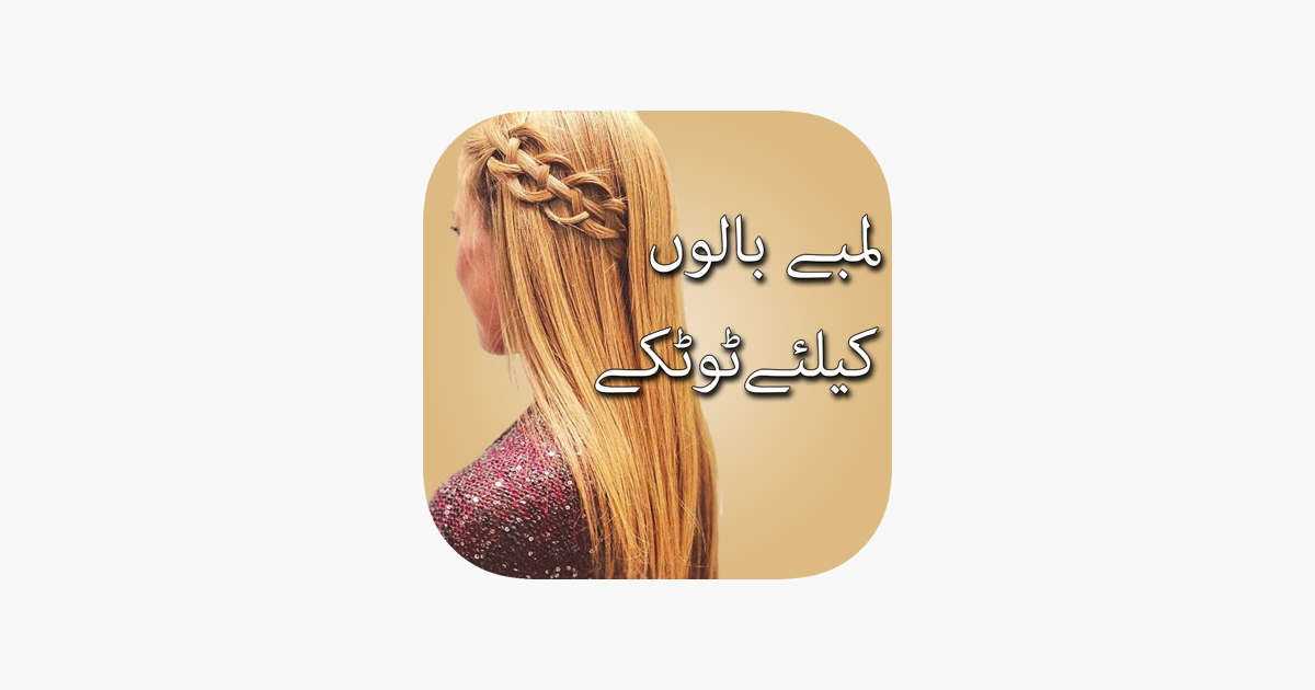 Hair Growth Tips in Urdu - Long Hairs & Hair Care on the App Store
